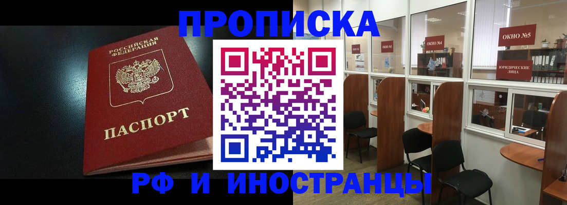 временная регистрация надежно в Фролово