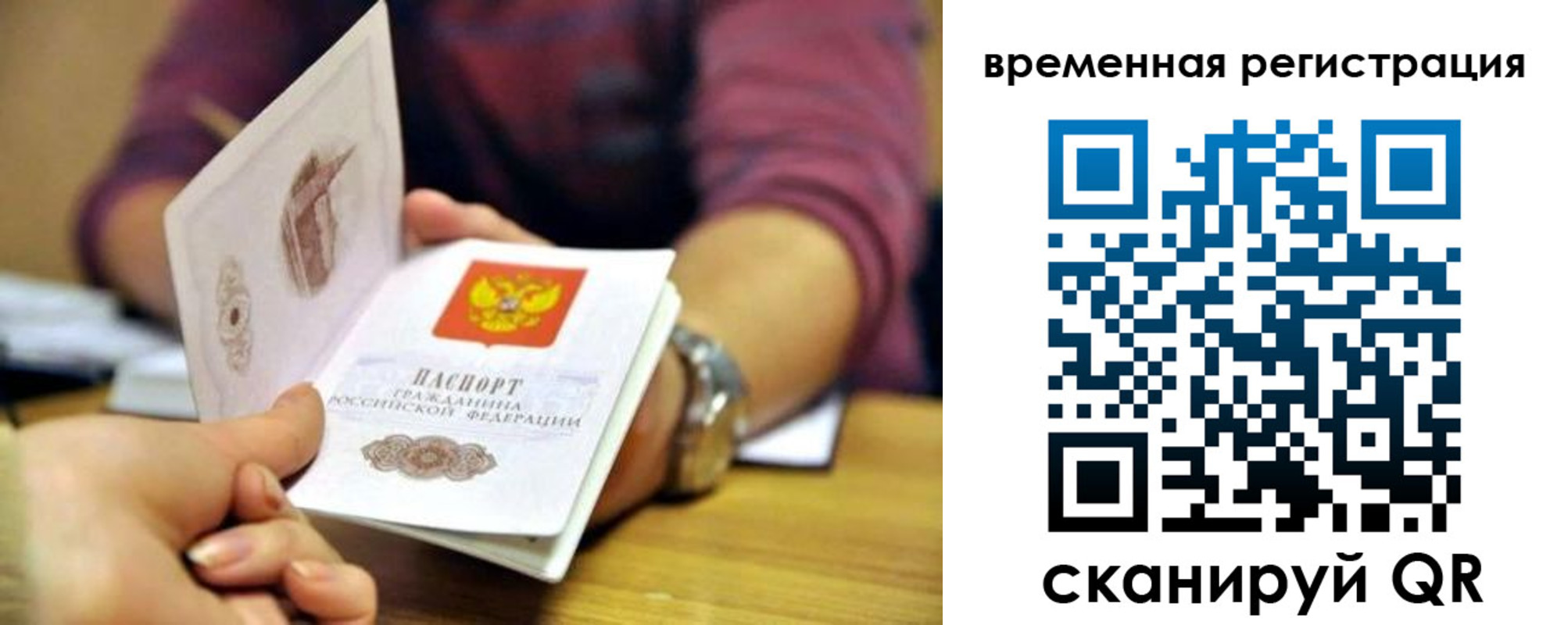 временная регистрация недорого в Фролово