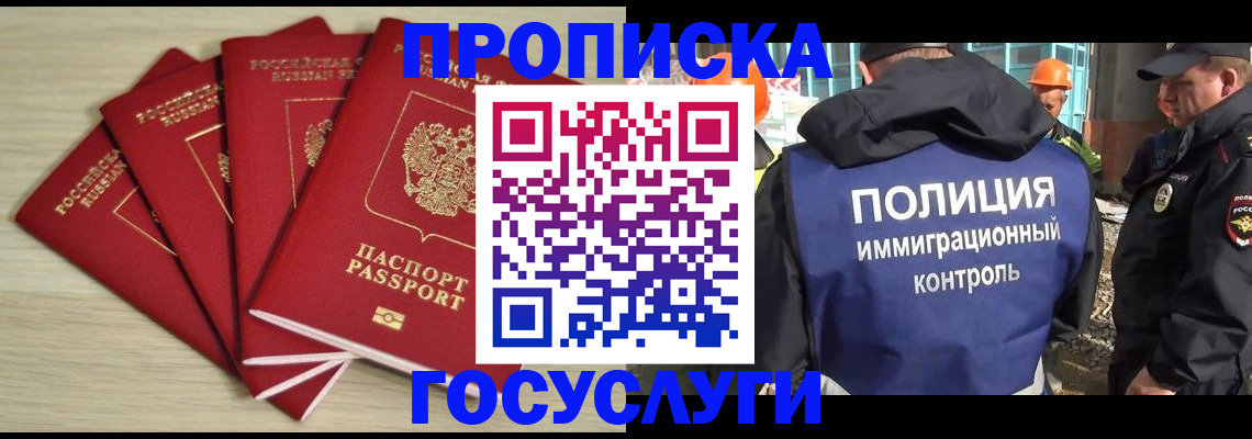 временная регистрация адрес в Фролово