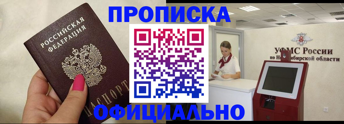 прописка для военкомата в Фролово