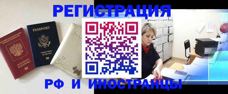 временная регистрация в квартире в Фролово