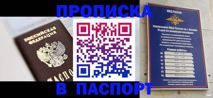 прописка в квартире в Фролово