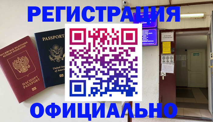 прописка ребенка в Фролово